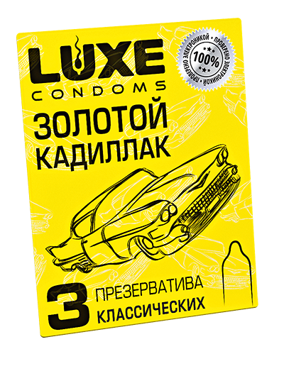 Презервативы Luxe Золотой кадиллак Лимон, 3 шт