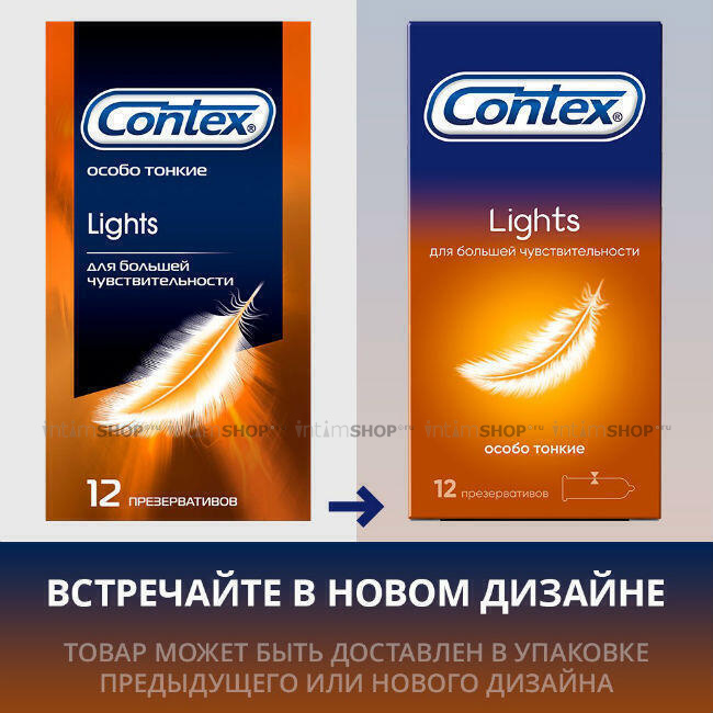 Презервативы особо тонкие Contex Lights №12 - фото 2