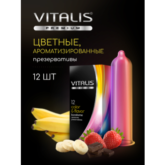 Презервативы цветные ароматизированные Vitalis Premium, 12 шт