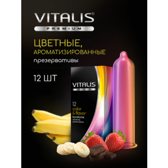 Презервативы цветные ароматизированные Vitalis Premium, 12 шт