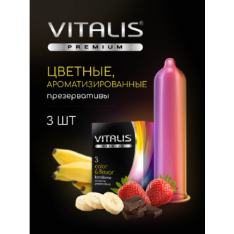 Презервативы цветные ароматизированные Vitalis Premium, 3 шт