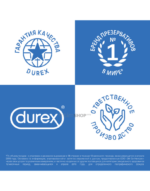 Презервативы Durex Comfort XXL утолщенные, увеличенного размера, 3 шт от IntimShop