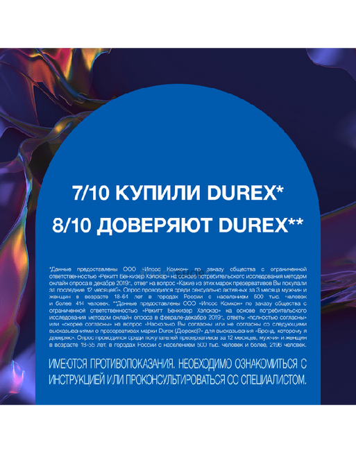 Презервативы Durex Dual Extase рельефные с анестетиком, 12 шт от IntimShop