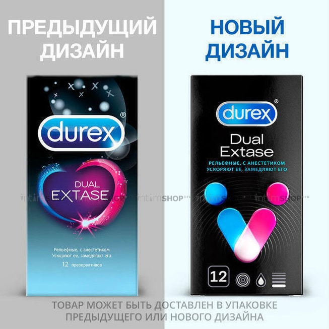 Презервативы Durex Dual Extase рельефные с анестетиком, 12 шт от IntimShop