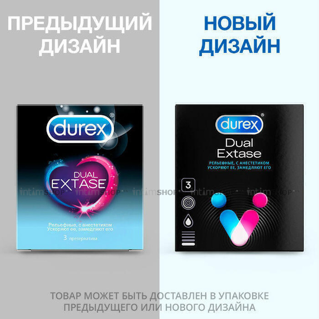 Презервативы Durex Dual Extase рельефные с анестетиком, 3 шт от IntimShop