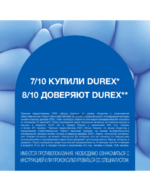 Презервативы Durex Extra Safe утолщенные, 3 шт от IntimShop