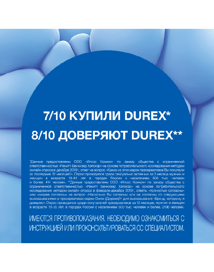 Презервативы утолщенные Durex Extra Safe, 3 шт