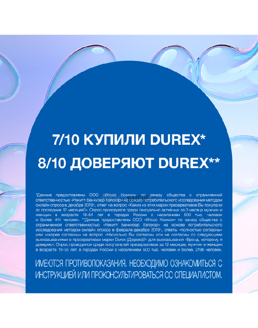 Презервативы Durex Invisible ультратонкие, 3 шт - фото 6