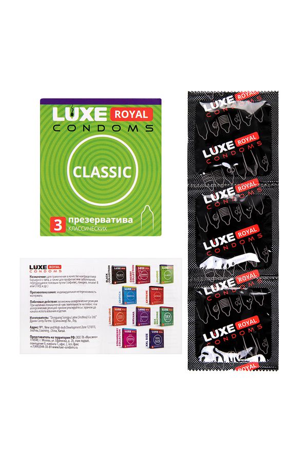 Презервативы Luxe Royal Classic, 3 шт