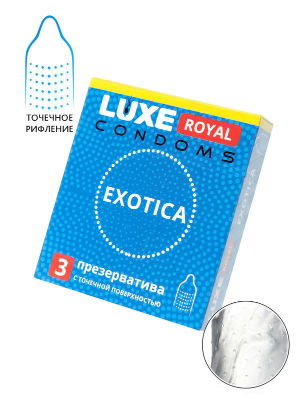 Презервативы Luxe Royal Exotica с точечной поверхностью, 3 шт