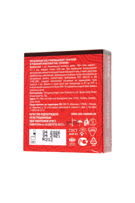 Презервативы Luxe Royal Extreme ребристые, 3 шт от IntimShop