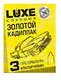 Презервативы Luxe Золотой кадиллак Лимон, 3 шт