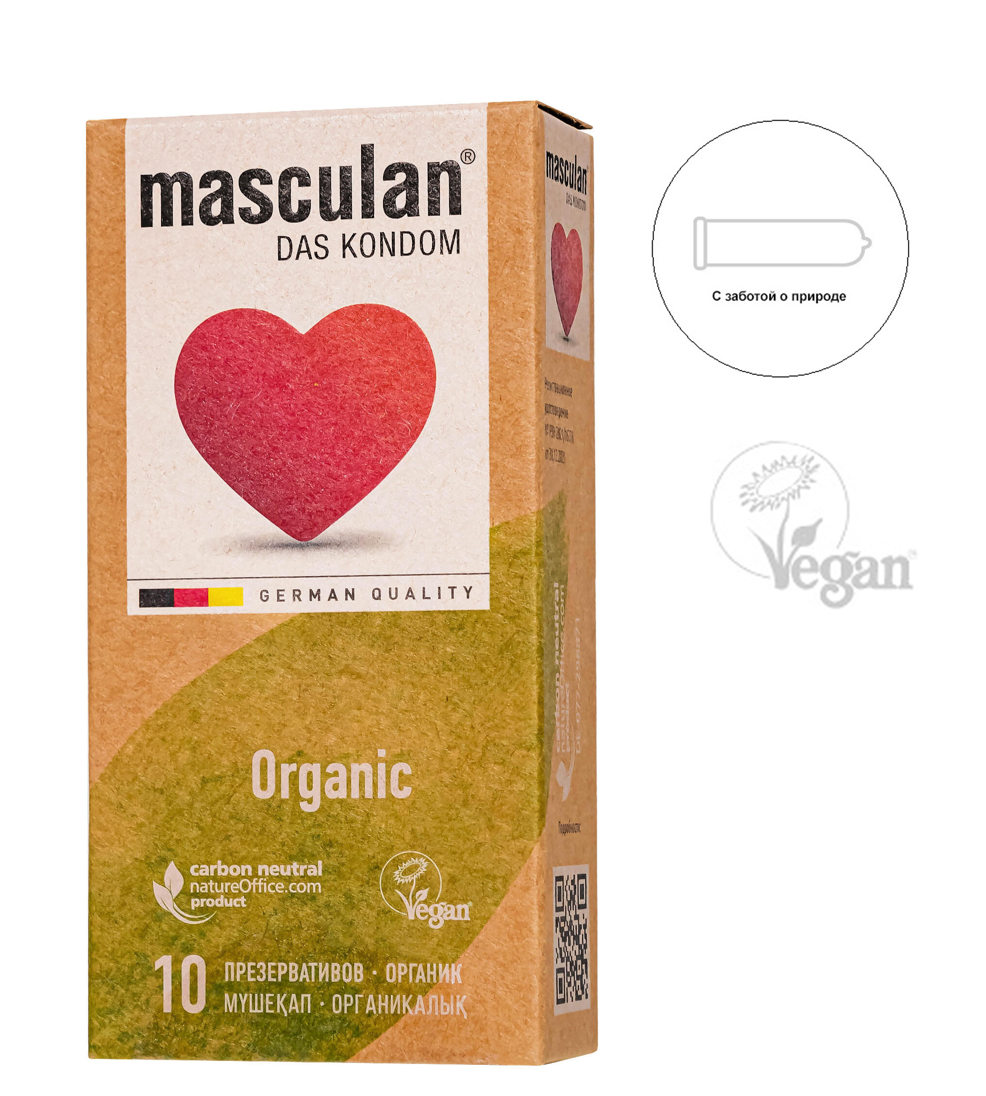 Презервативы Masculan Organic супер тонкие, 10 шт