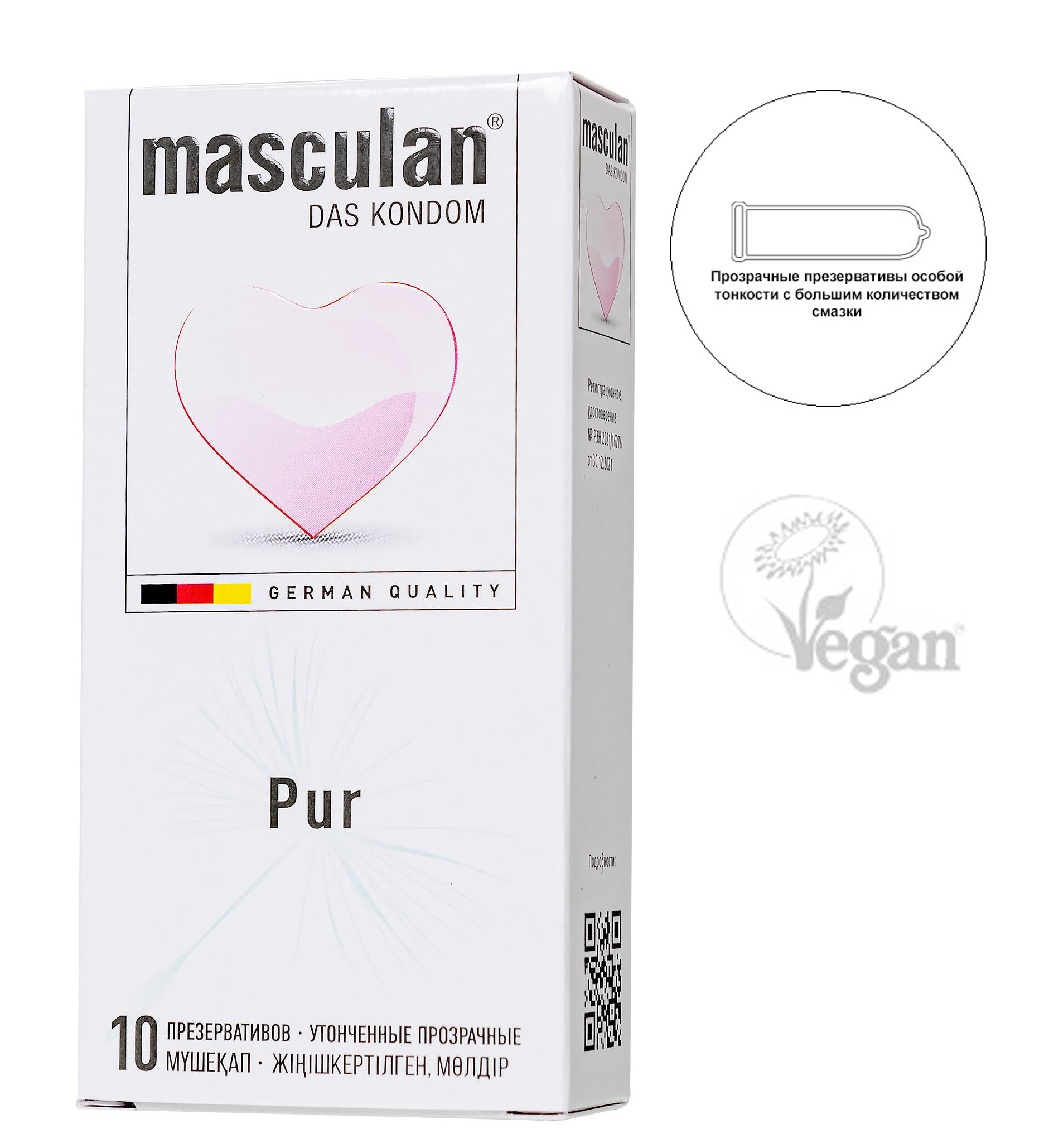 Презервативы Masculan Pur ультратонкие, 10 шт