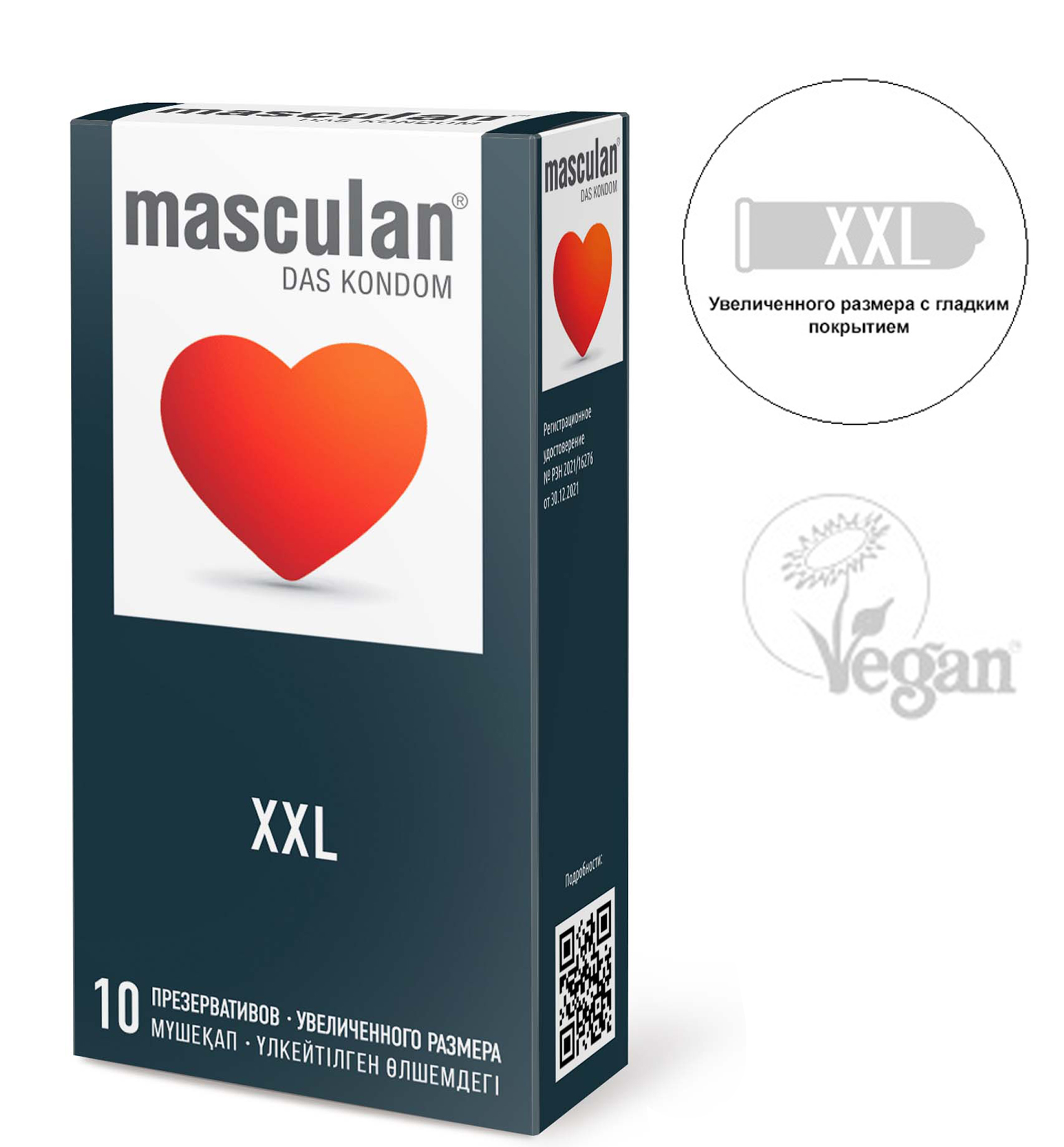 Презервативы Masculan XXL увеличенный размер, 10 шт