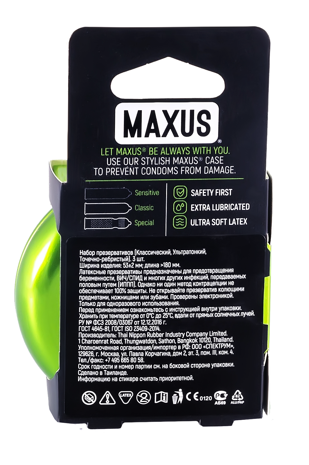 Набор презервативов Maxus Mixed, 3 шт