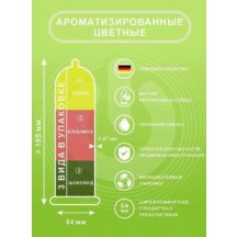 Презервативы ON) Fruit & Color №15 ароматизированные, 15 шт