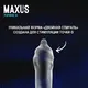 Презервативы для стимуляции точки G Maxus G-Spot, 3 шт