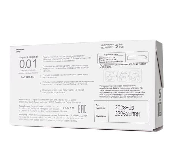 Ультратонкие полиуретановые презервативы Sagami Original 0.01 size L, 5 шт