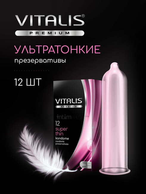 Презервативы ультратонкие Vitalis Premium 12 шт
