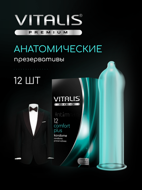Презервативы Vitalis Premium Comfort Plus анатомической формы, 12 шт