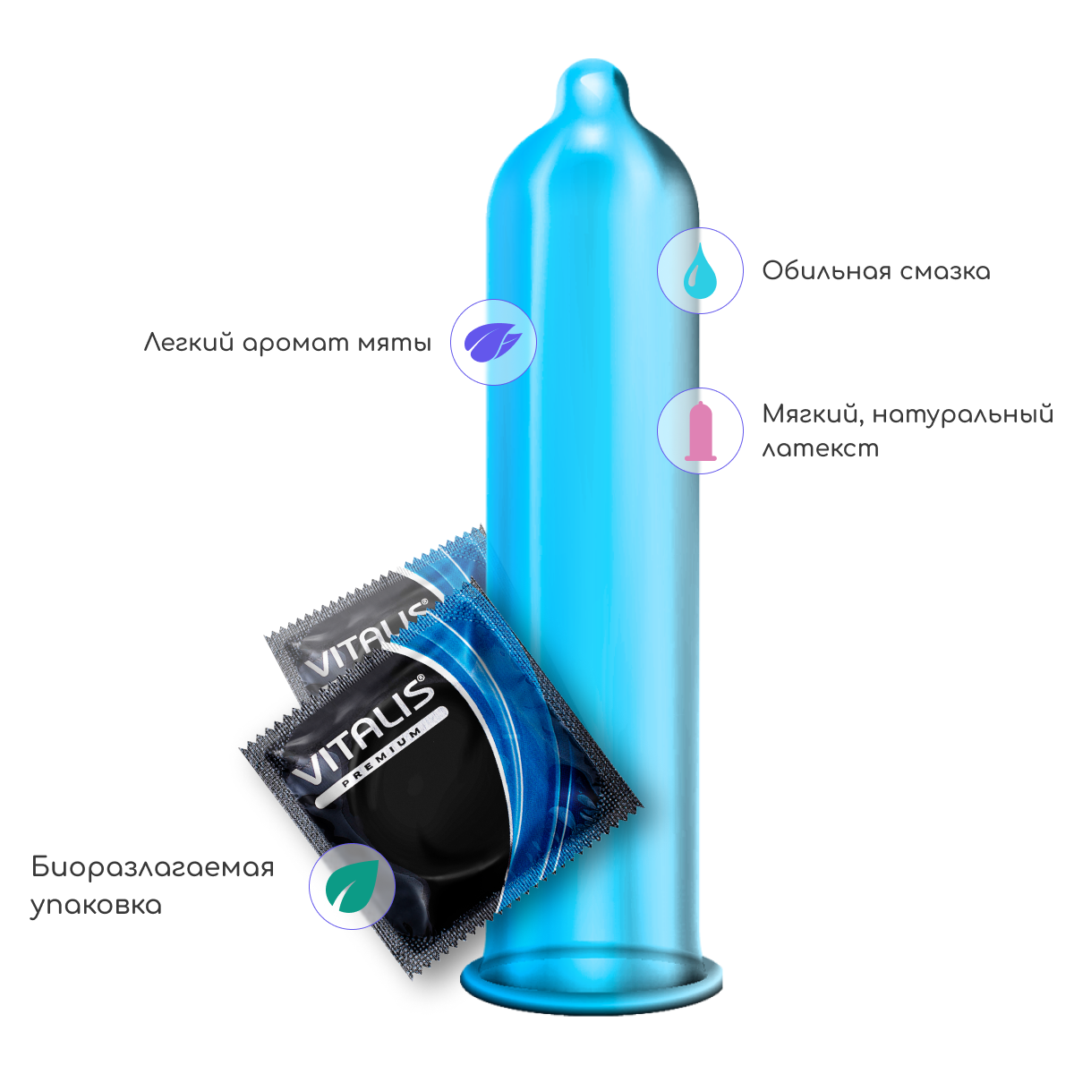 Презервативы с охлаждающим эффектом Vitalis Premium, 3 шт