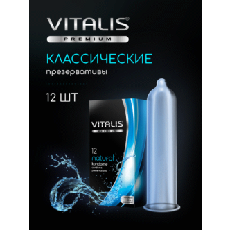 Презервативы классические Vitalis Premium, 12 шт