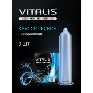 Презервативы классические Vitalis Premium, 3 шт