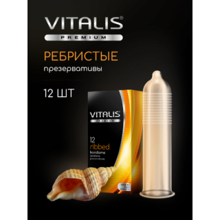 Презервативы ребристые Vitalis Premium, 12 шт