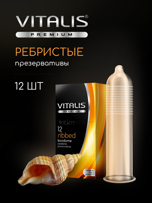Презервативы ребристые Vitalis Premium 12 шт