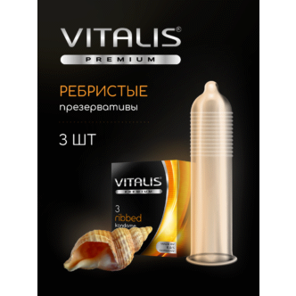 Презервативы ребристые Vitalis Premium, 3 шт