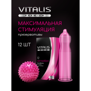 Презервативы с кольцами и точками Vitalis Premium, 12 шт