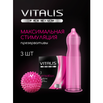 Презервативы с кольцами и точками Vitalis Premium, 3 шт