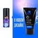 Продлевающий крем для мужчин Bioritm Ты и Я Long Sex, 25 г