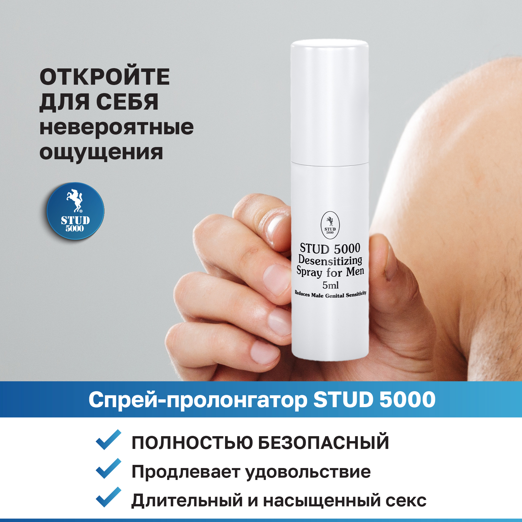 Продлевающий спрей для мужчин Stud 5000, 5 мл
