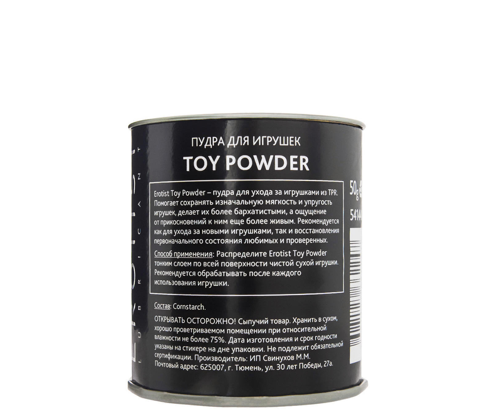 Пудра для ухода за игрушками Erotist Toy Powder, 50 г