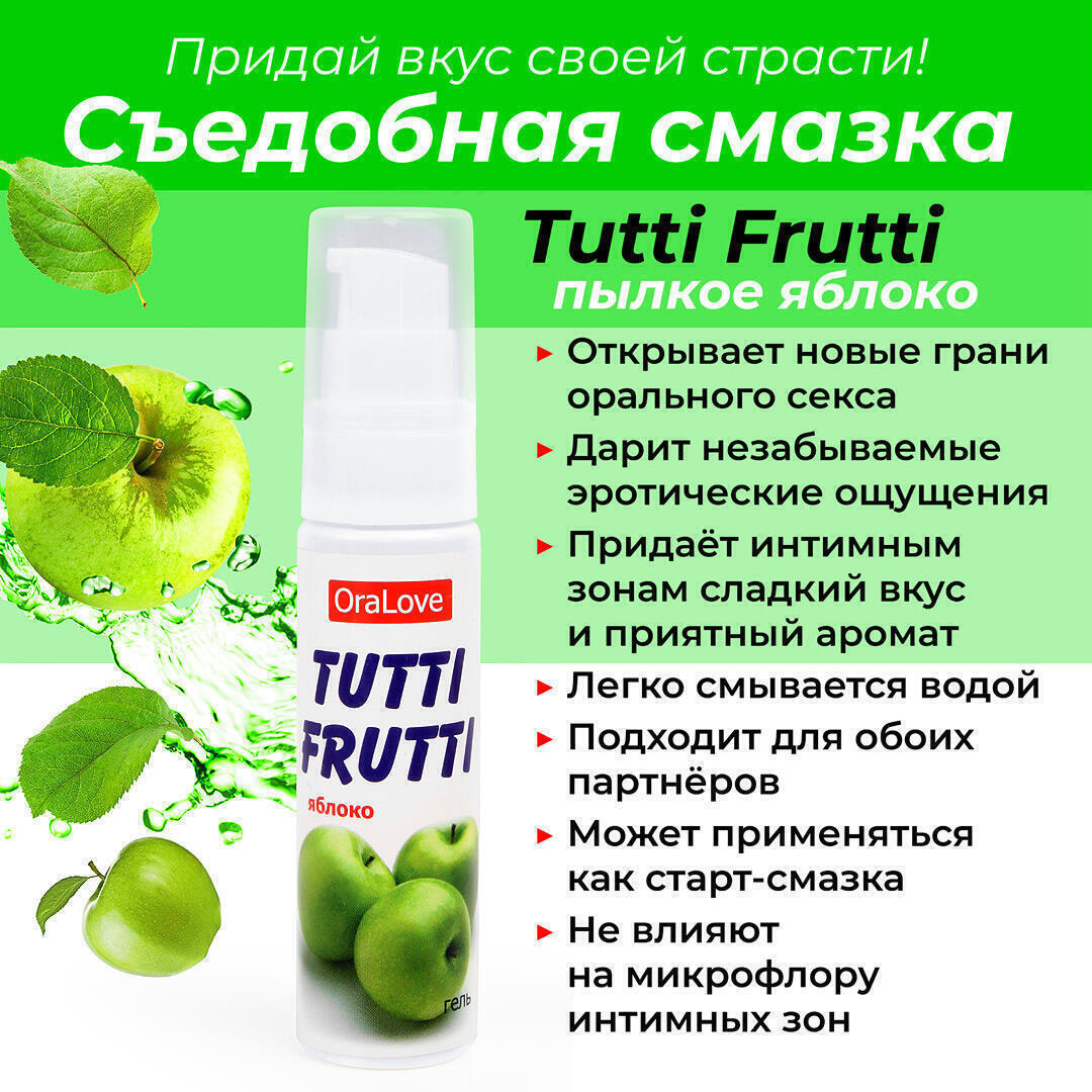 Оральная гель-смазка Bioritm Tutti-Frutti OraLove Яблоко на водной основе, 30 мл