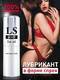 Спрей-лубрикант Bioritm Lovespray Profi на силиконовой основе, 18 мл