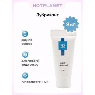 Смазка с пантенолом Hot Planet Aqua на водной основе, 8 мл