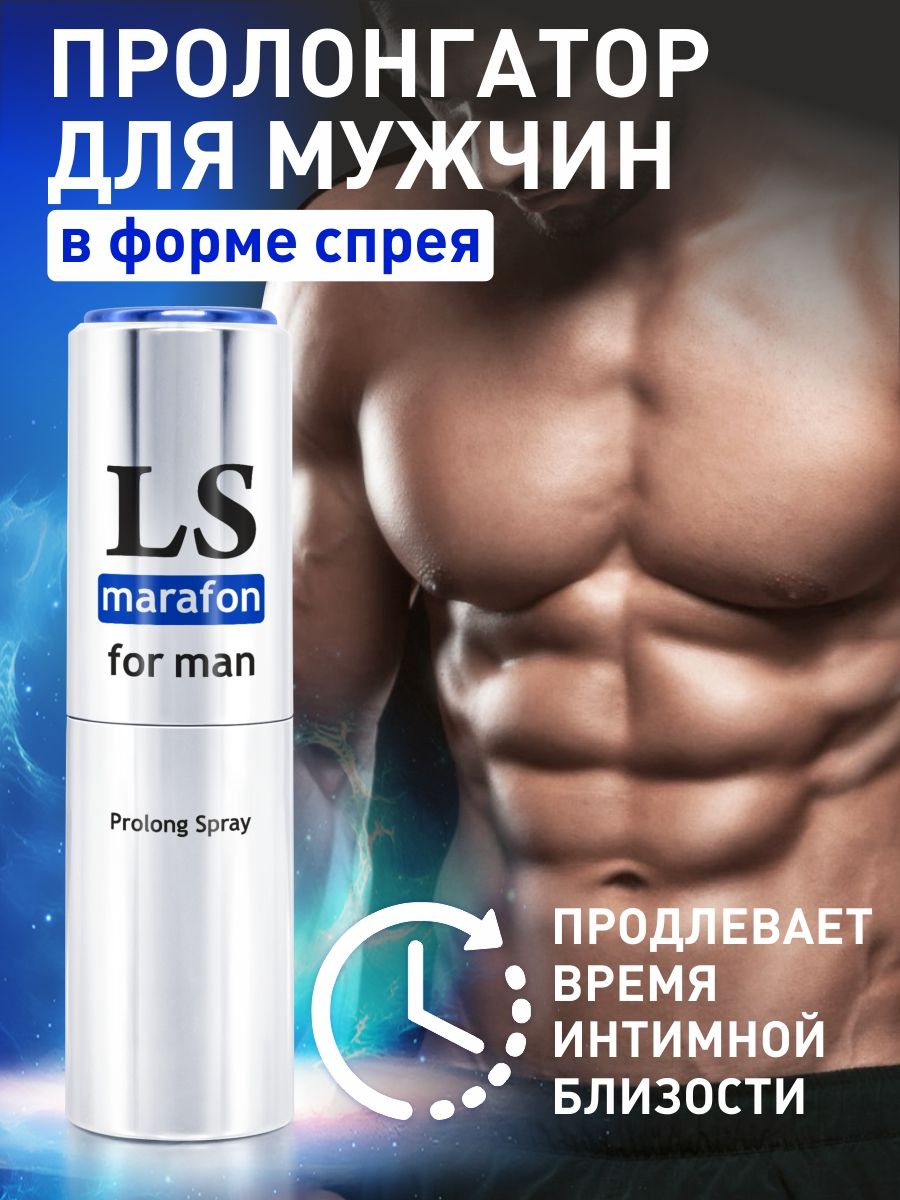 Продлевающий спрей для мужчин Bioritm LoveSpray Marafon, 18 мл