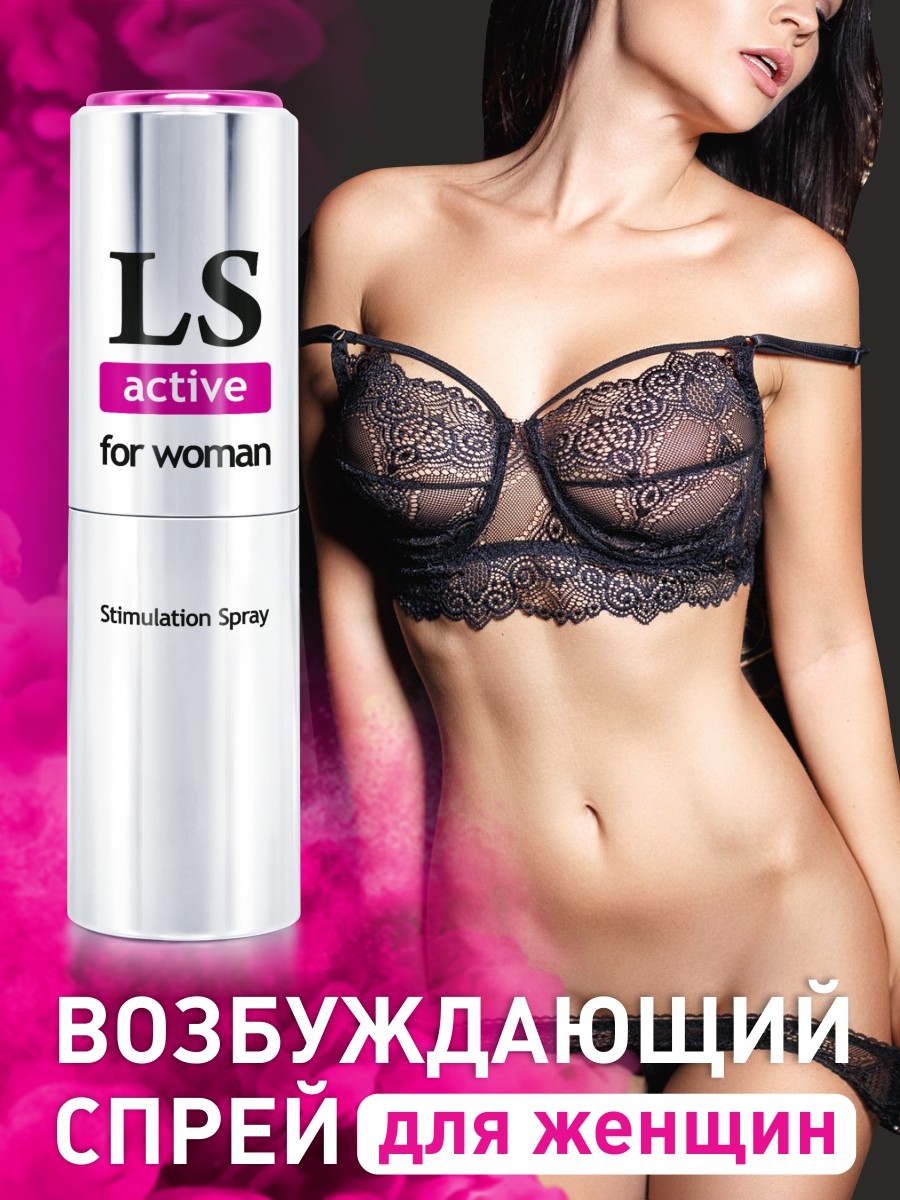 Стимулирующий спрей для женщин Bioritm LoveSpray Active, 18 мл