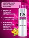 Возбуждающий спрей для женщин Bioritm LoveSpray Active, 18 мл