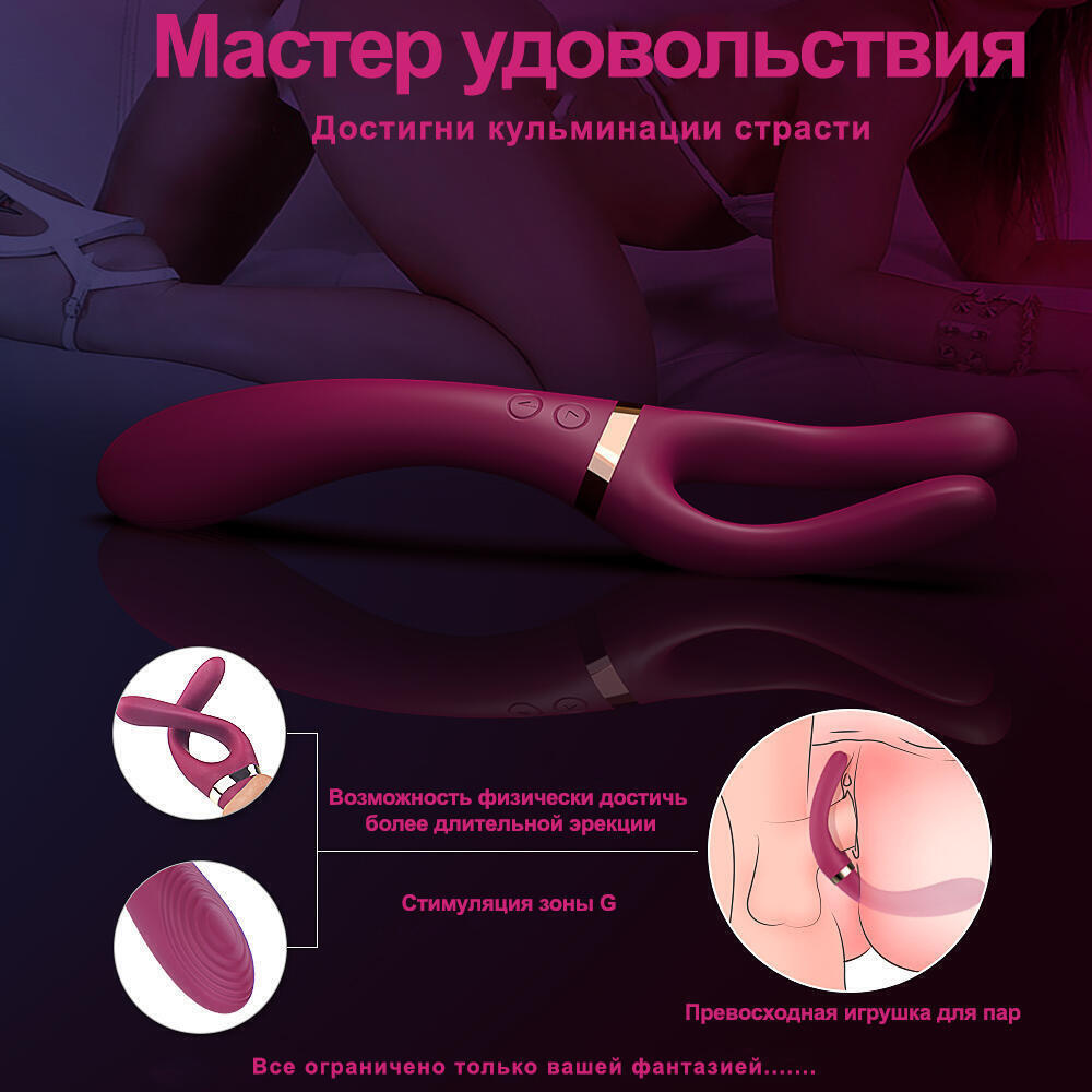 Двусторонний стимулятор для пар Hot Planet Aster, бордовый