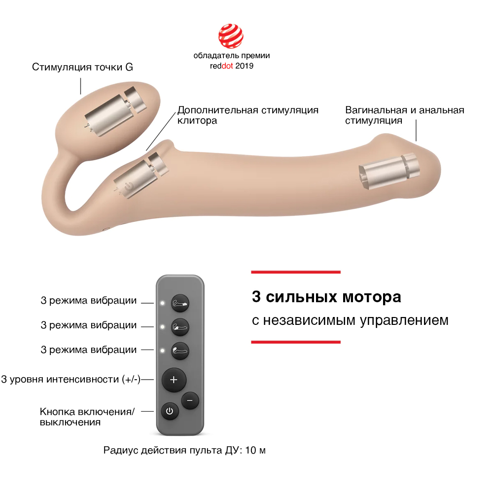 Страпон с вибрацией Strap-on-me 3 мотора L с пультом ДУ, телесный