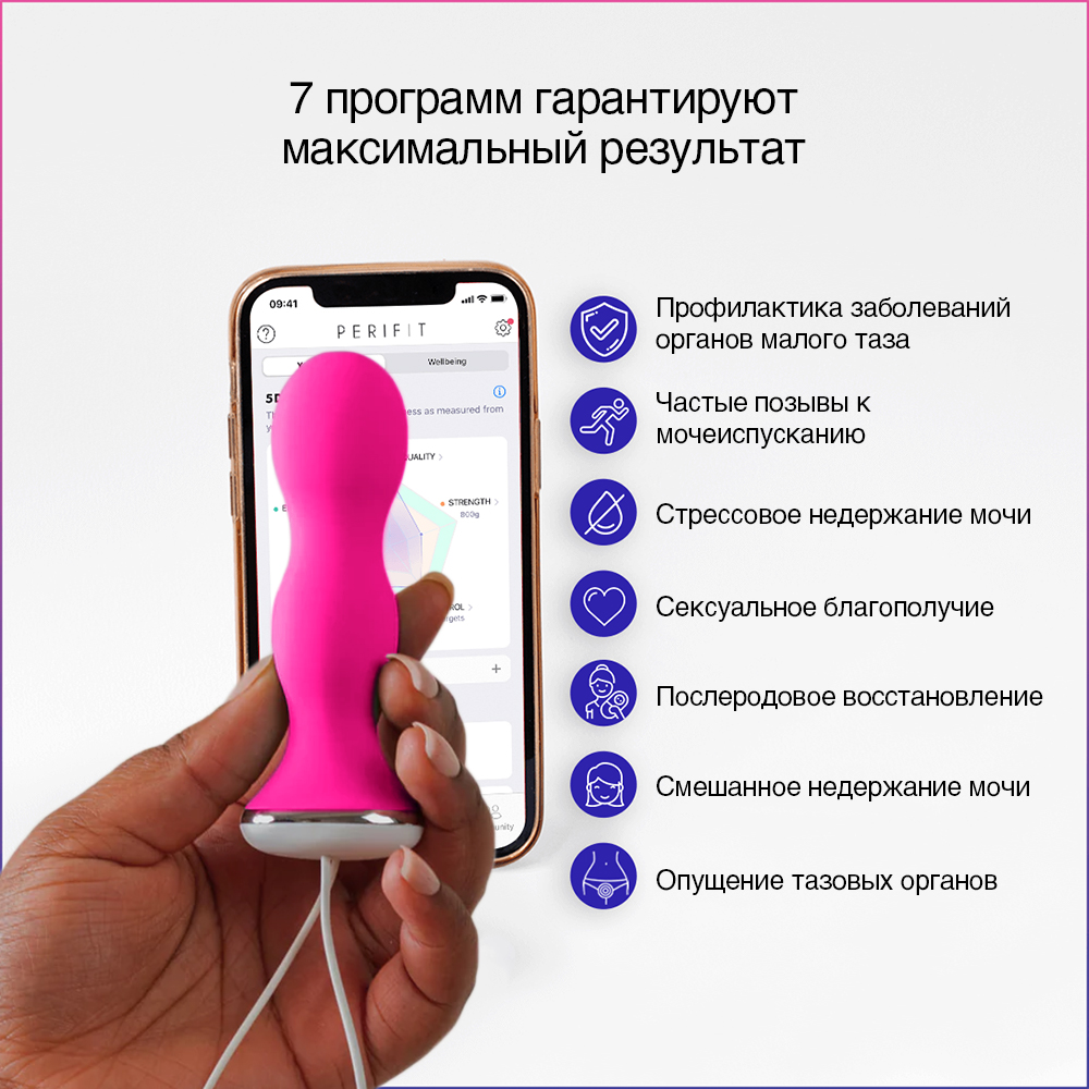 Тренажер вагинальных мышц Perifit Care, розовый
