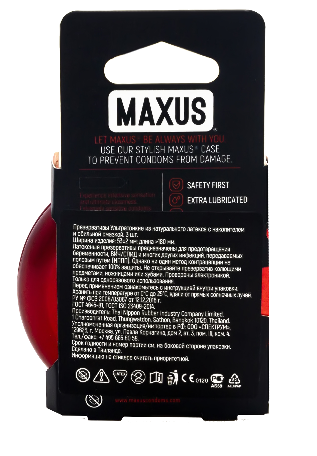 Презервативы ультратонкие Maxus Sensitive, 3 шт