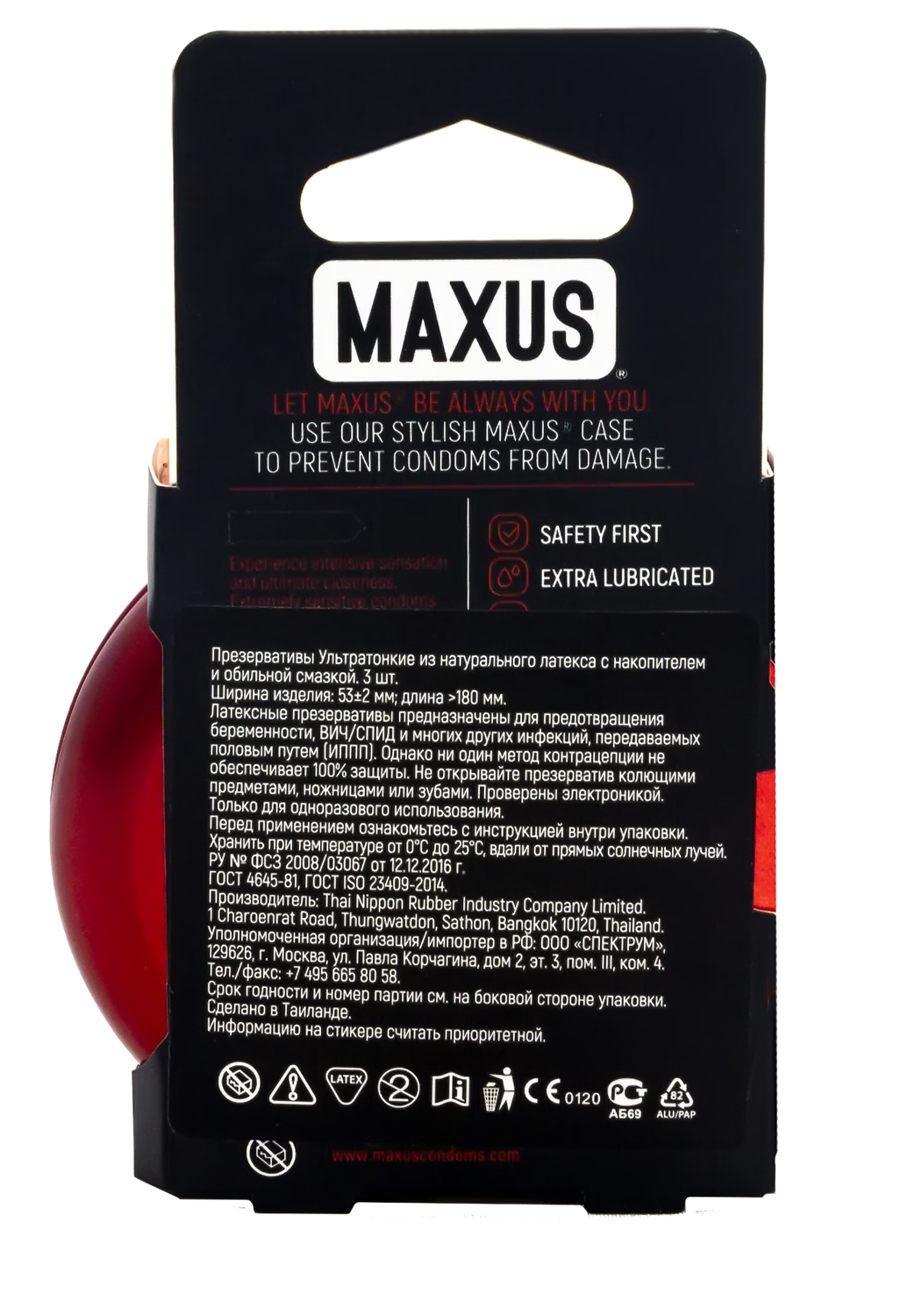 Презервативы ультратонкие Maxus Sensitive, 3 шт