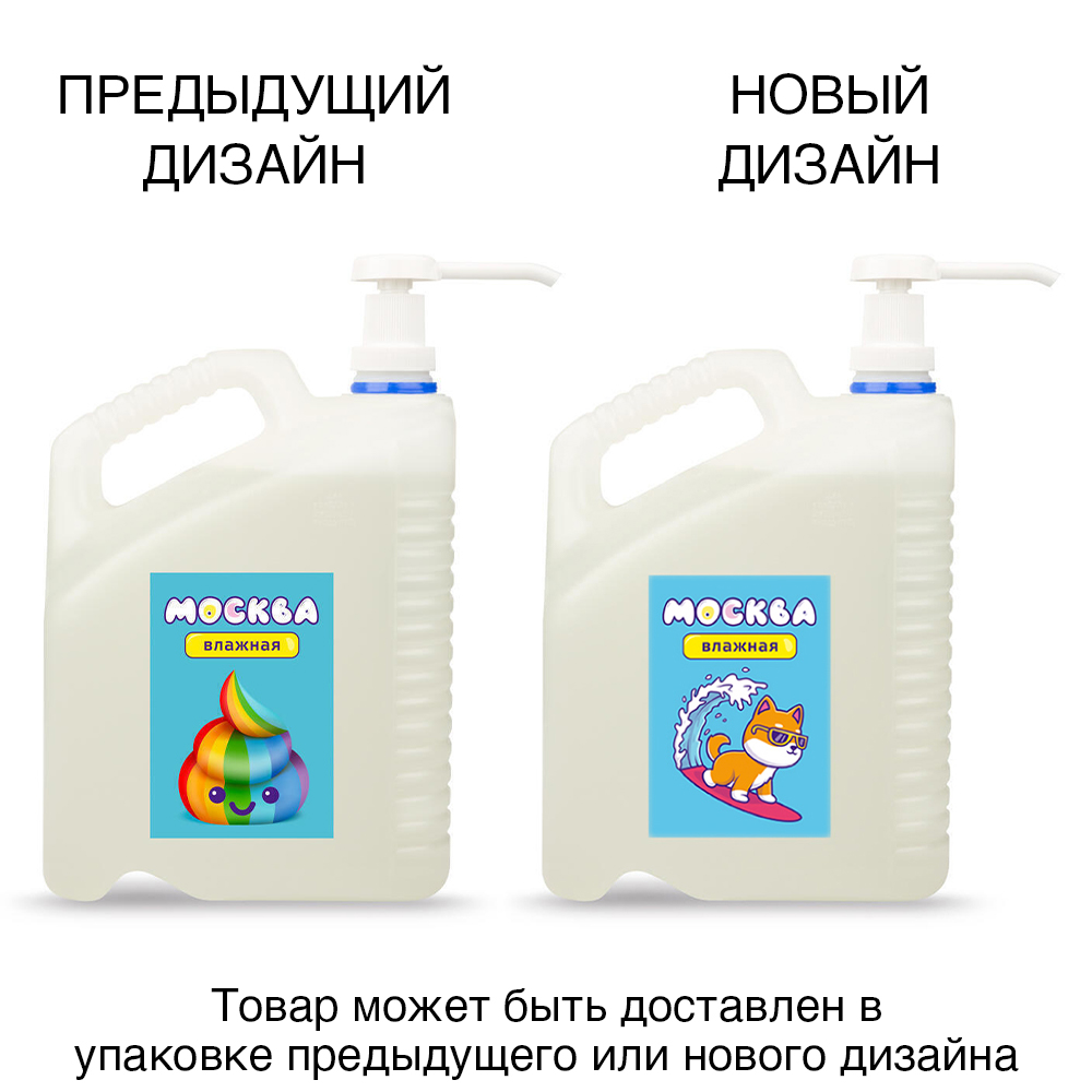 Увлажняющая гель-смазка Москва Влажная на водной основе, 5 л