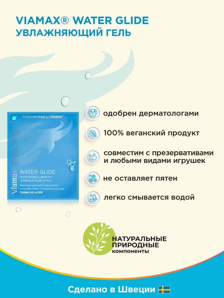 Универсальная гель-смазка на силиконовой основе Viamax, 2 мл VIA1006 - Viamax - Универсальные интимные смазки - Купить