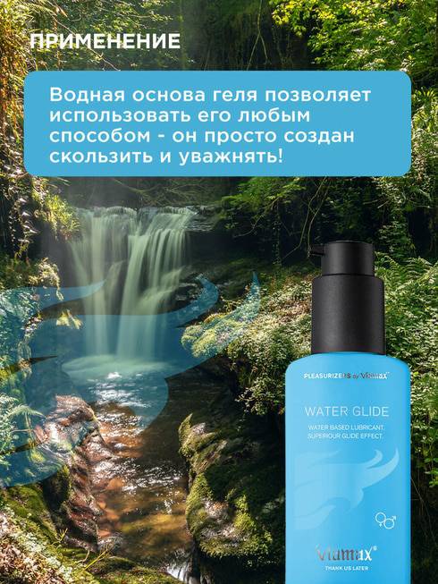 Гель Viamax Organic Glide, 70 мл E22100 - Viamax - Вагинальные смазки - Купить